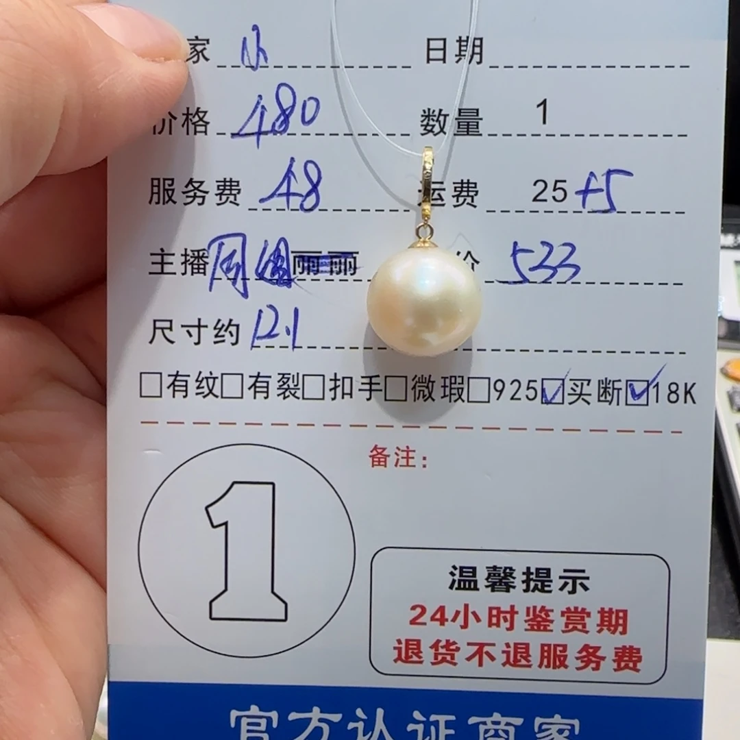 18K金镶嵌海水珍珠颈饰小*芽珍珠吊坠