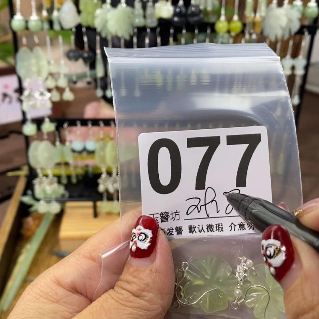 蛇纹石玉玉簪合金?*语