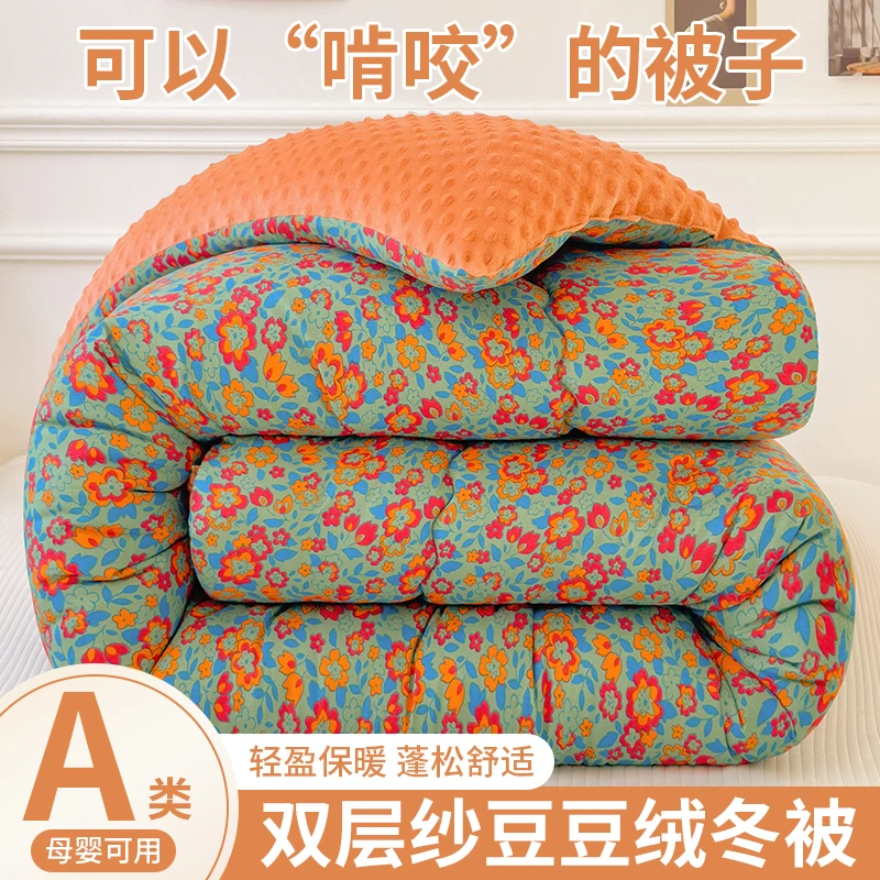 双层纱豆豆绒秋冬被加绒加厚保暖豆豆被2025新款冬季被褥高档超软