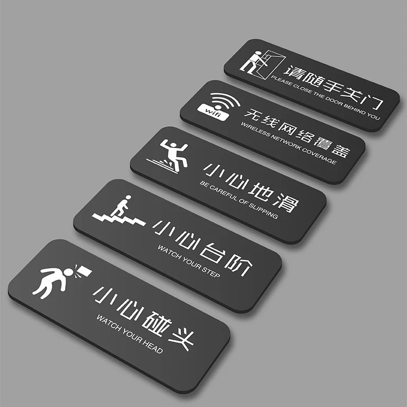 亚克力提示牌警示牌小心碰头小心地滑禁止吸烟标识牌洗手间门牌