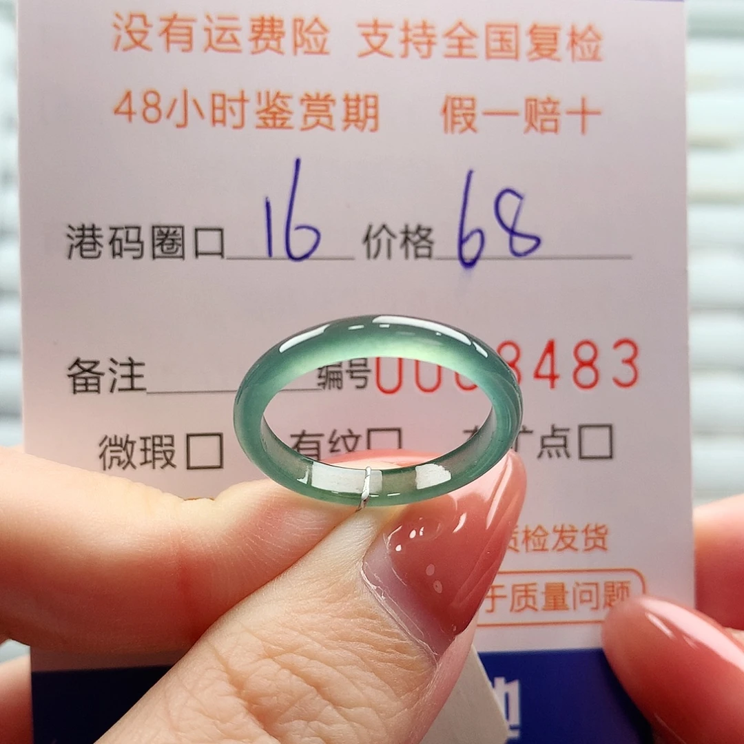 翡翠未镶嵌戒指翡翠