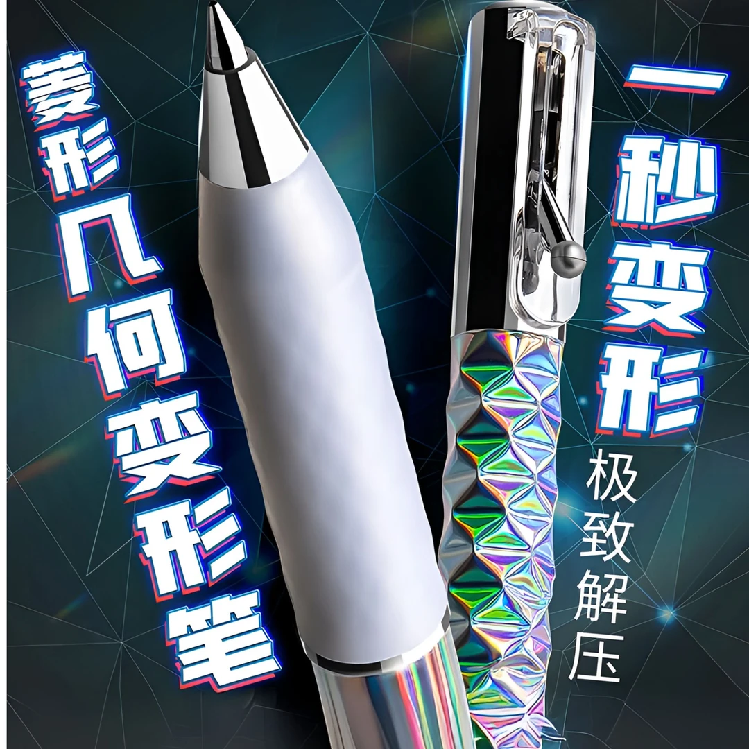 解压强迫症变形几何ins高颜值笔菱动菱动中性笔黑色速干小众