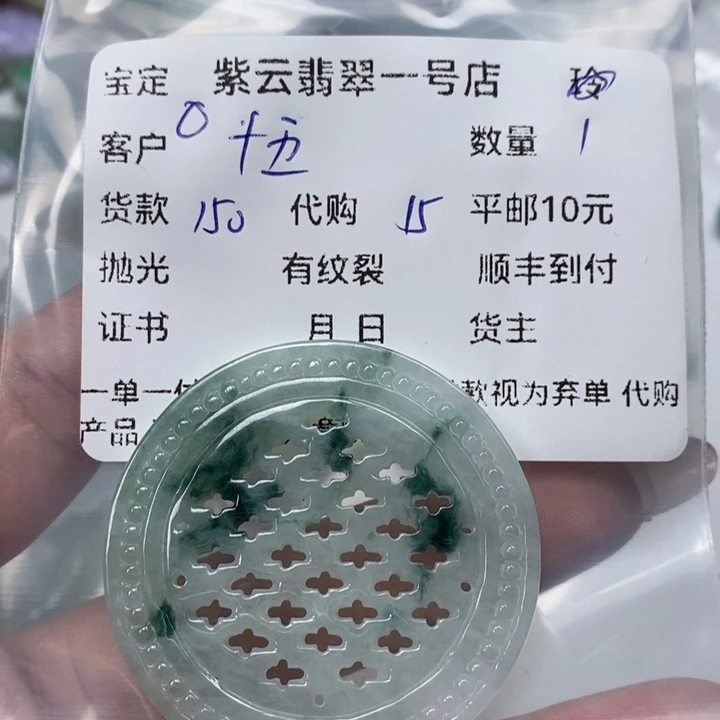 翡翠未镶嵌颈饰十***五