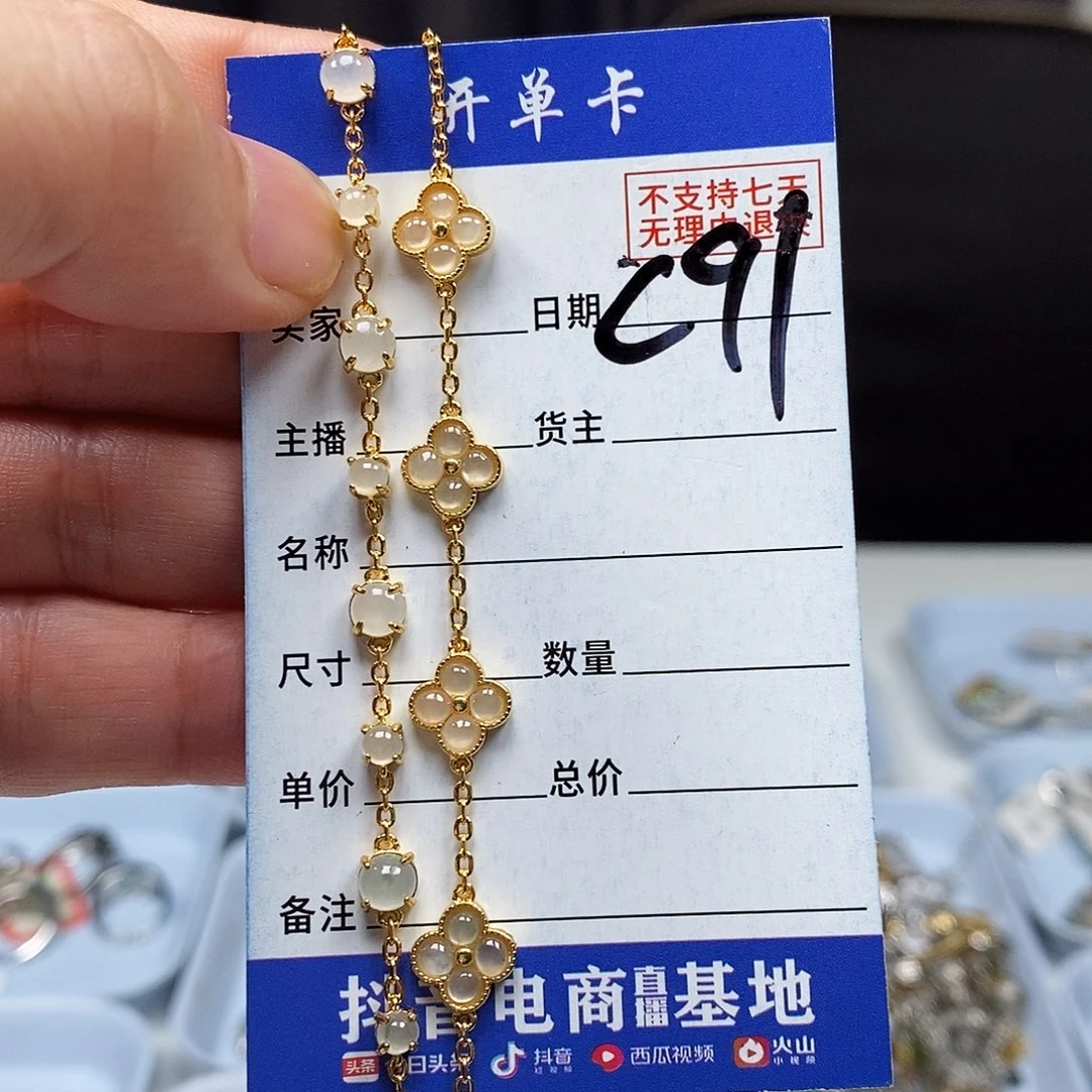 翡翠戒指未镶嵌手链