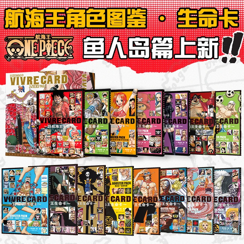 航海王生命卡套装东海砂之国空岛水之都死亡之馆官方人物图鉴