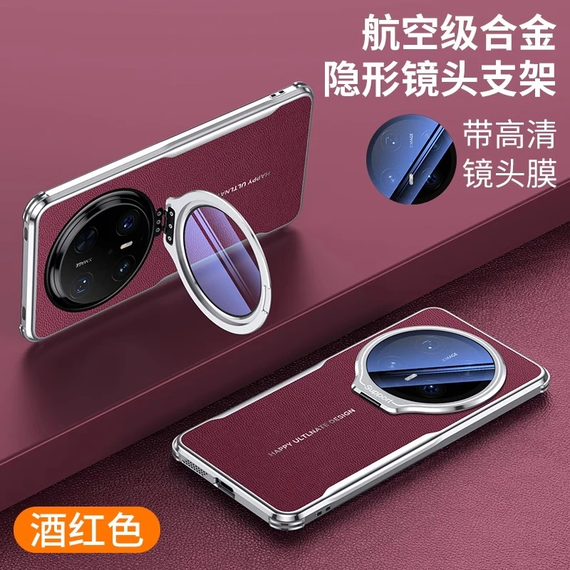 适用华为mate60Pro手机壳mate60皮纹镜头全包自带支架防摔全包款