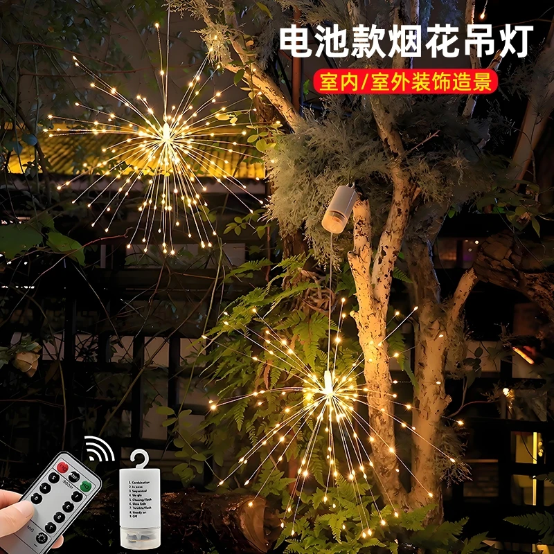 户外挂树遥控电池款烟花吊灯遥控LED灯串民宿露营装饰造景氛围灯