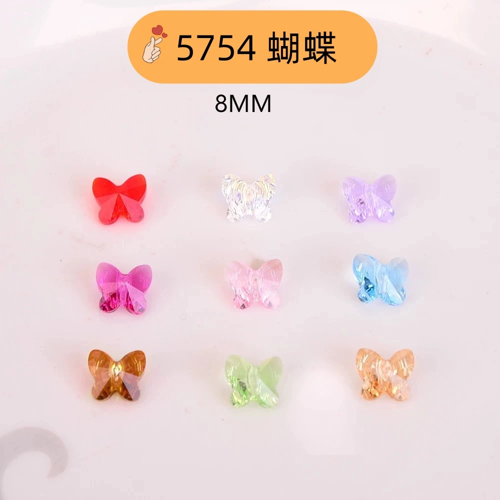 施华卡8MM蝴蝶5754奥地利水晶散珠串珠配件DIY华子进口材料