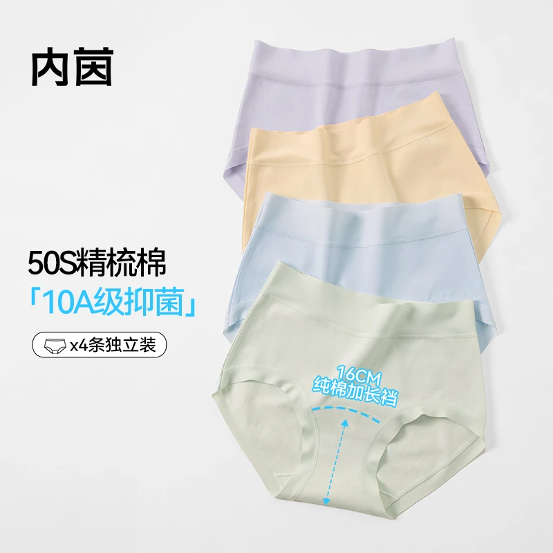 内茵A类女三角内裤10A抑菌简约4条装内裤棉质底裆舒适内裤女夏季