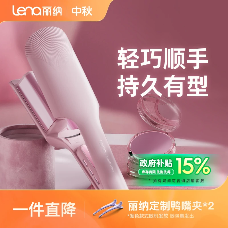 lena深v蛋卷头卷发棒32mm两管蛋卷棒S17S复古大卷水波纹小巧轻便
