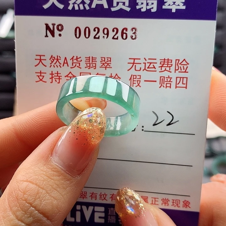 翡翠戒指未镶嵌拉派