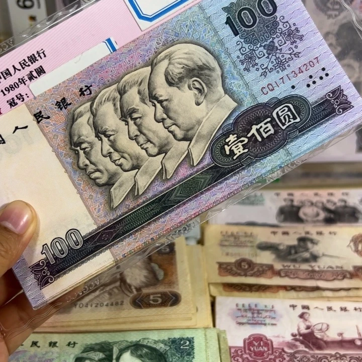 宁***哥80100退市钱币流通品4张