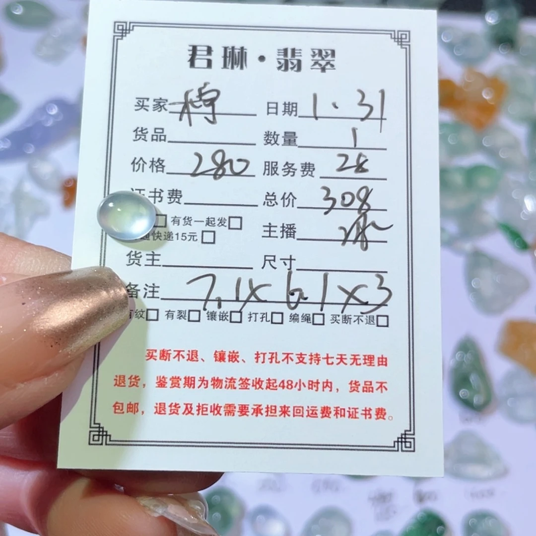 翡翠吊坠(不含链)未镶嵌柠**.裸石