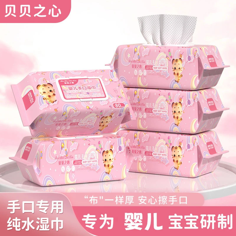 贝贝之心婴儿手口湿巾家用学生家庭湿纸巾新生儿大包装加厚加大