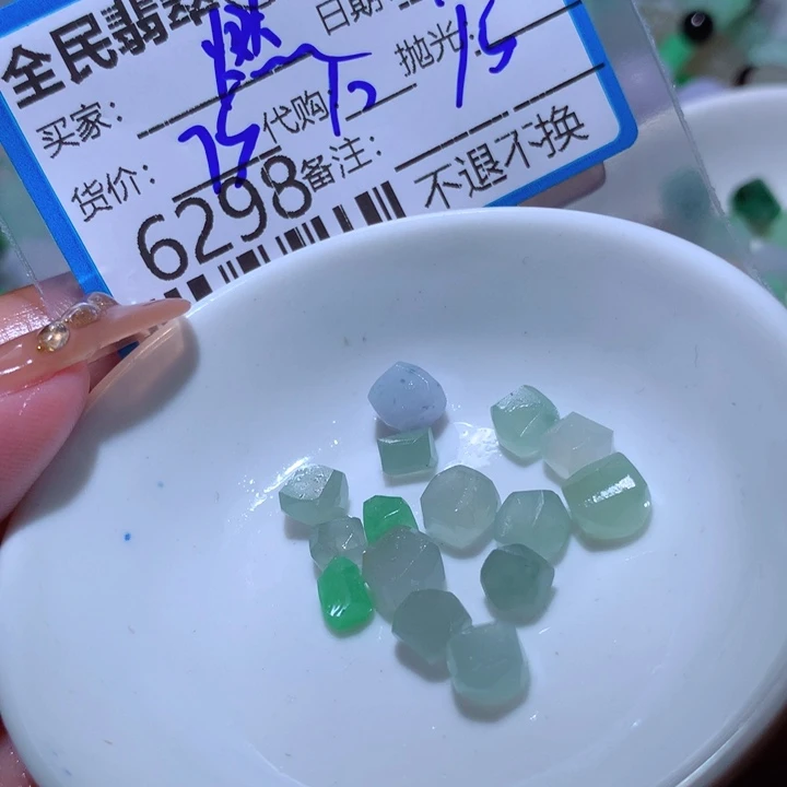 定制翡翠未镶嵌燃**燃