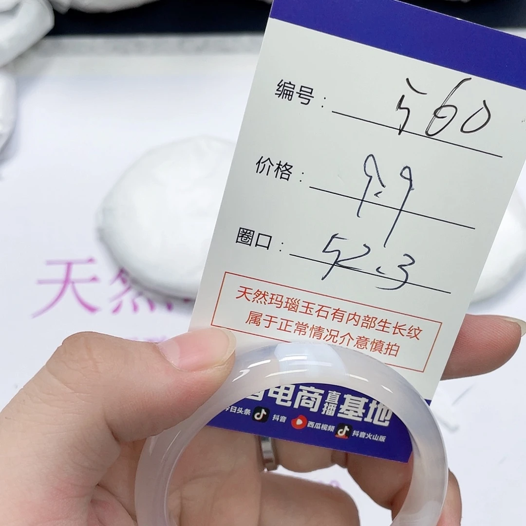 玛瑙/玉髓未镶嵌手镯560