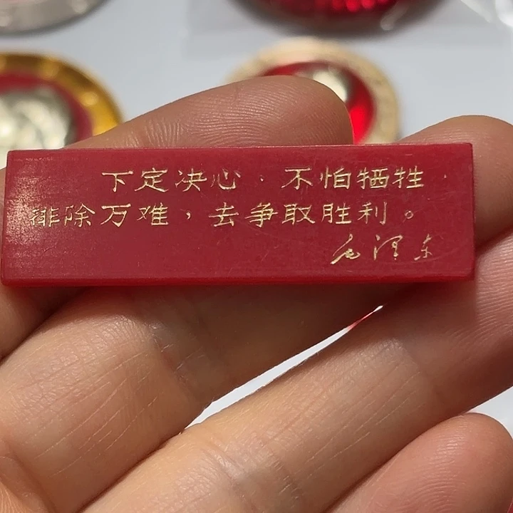 其他普通金属柒**纪念章纪念章纪念章