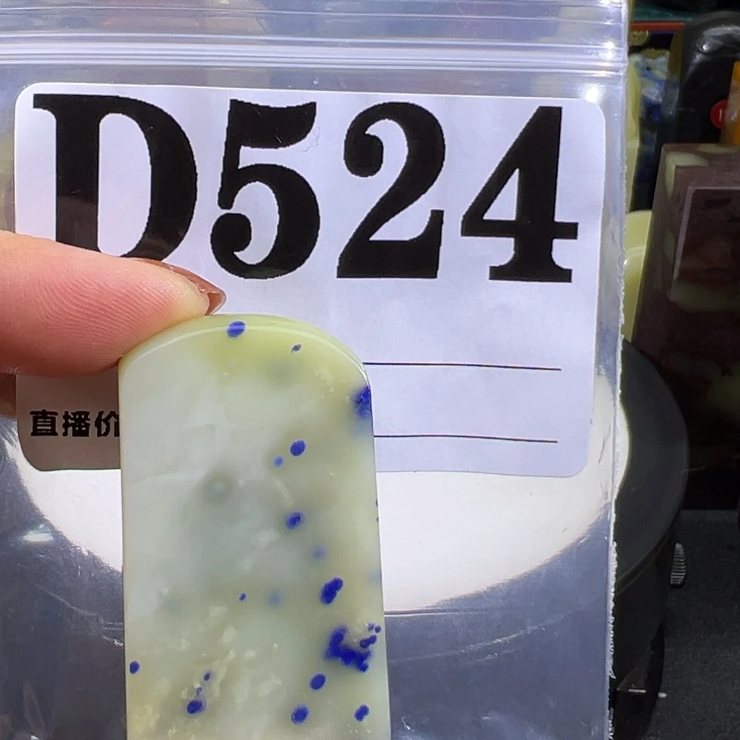 青田石青田蓝星店拍品