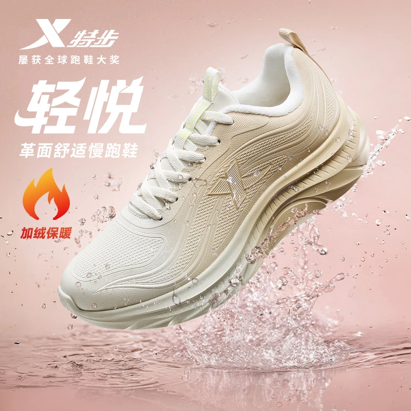 【小云阿玲专享】千层饼棉鞋丨特步革面加绒运动跑步875419370031