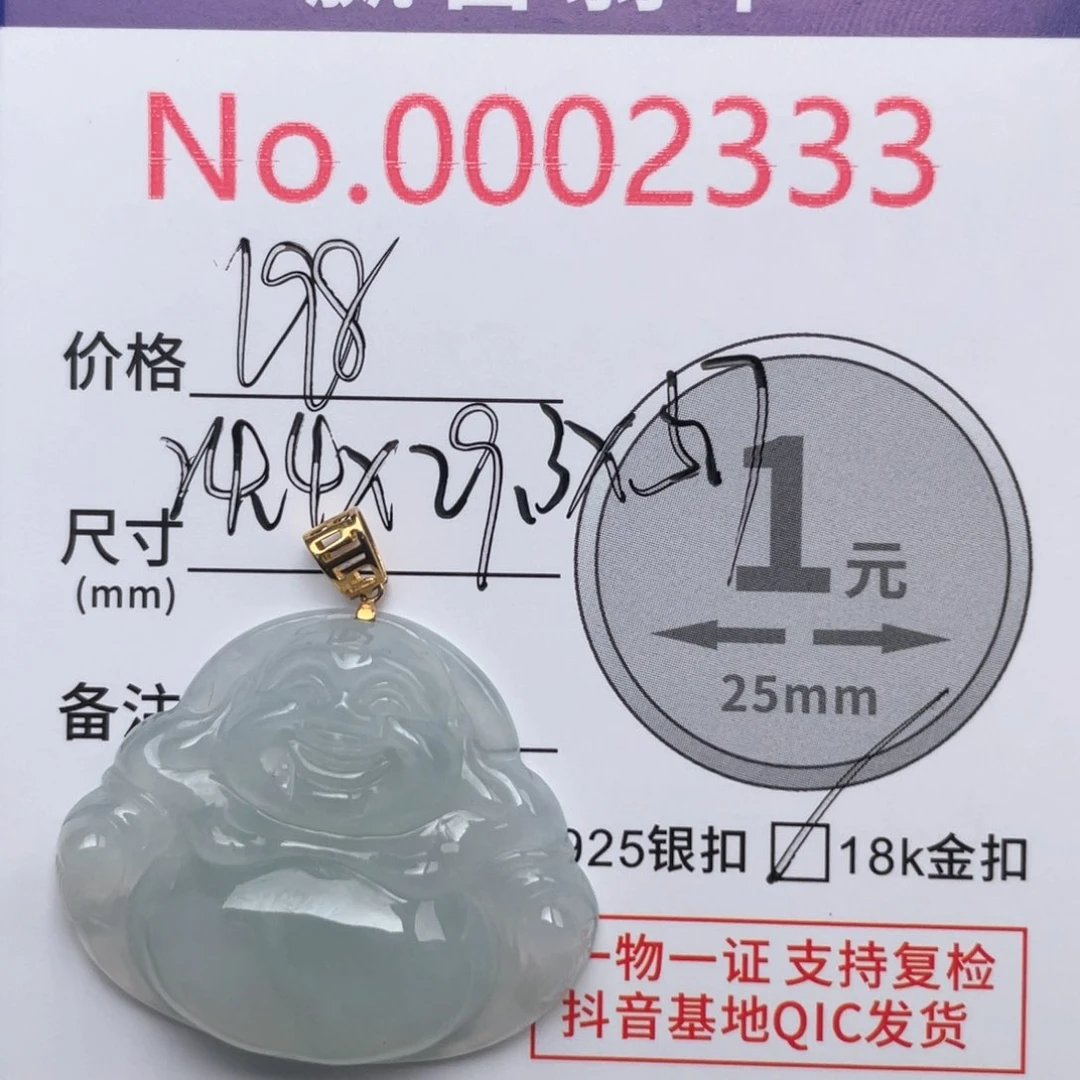 翡翠吊坠(不含链)18K金镶嵌