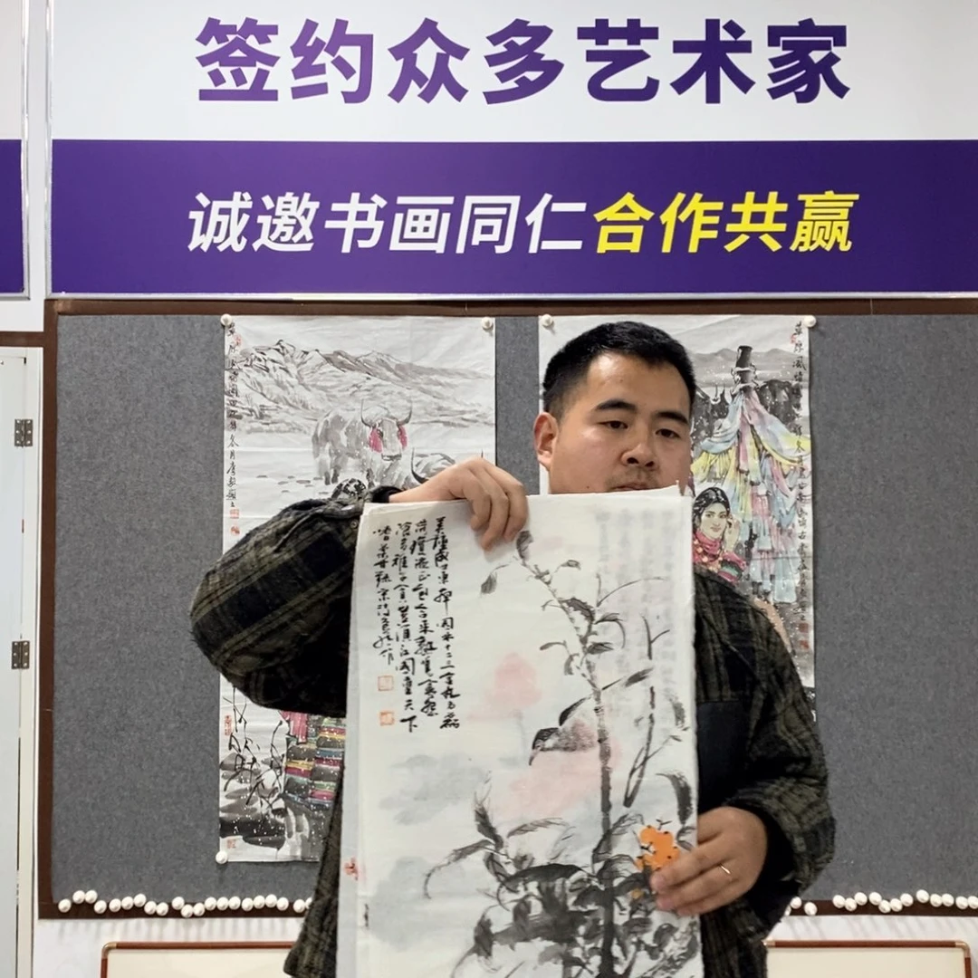 书法孔老师书画作品