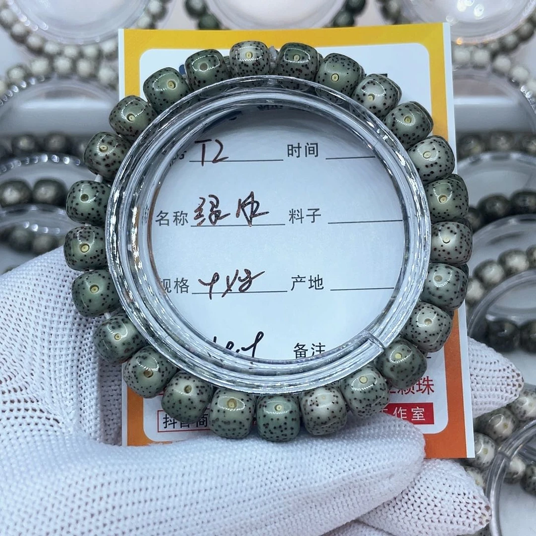 星月菩提手串2冰绿