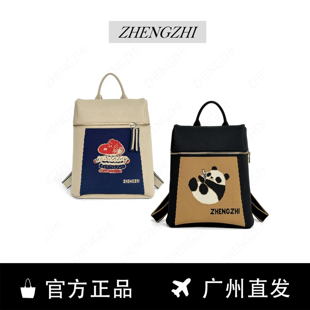 ZHENGZHI新款高级气质休闲通勤百搭轻便时尚小众飞织女双肩包A109