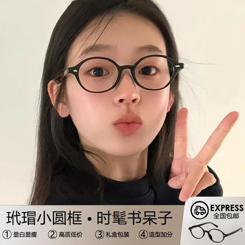 TIGLR复古书呆子黑框眼镜近视女款可配度数素颜神器椭圆框眼睛架