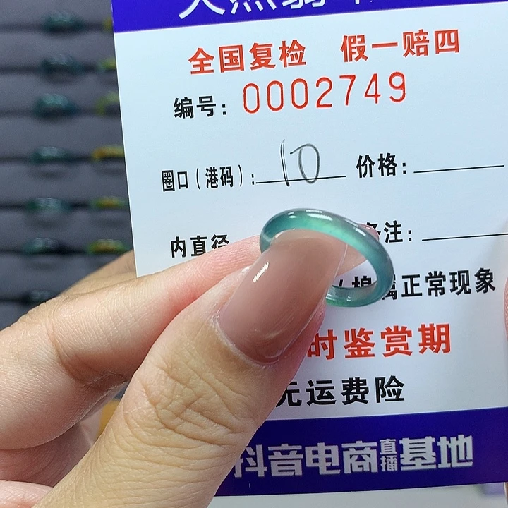 翡翠戒圈未镶嵌      2749
