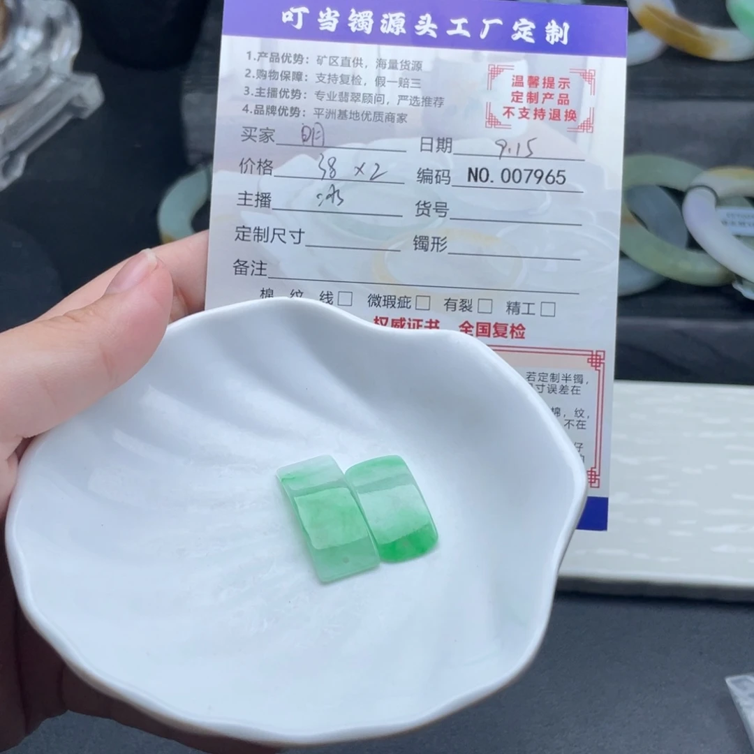 *****颈饰未镶嵌翡翠玉衡