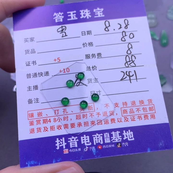 颈饰未镶嵌翡翠雪*