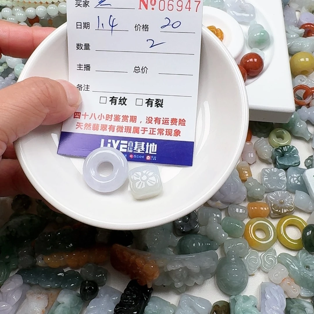 养***崽翡翠未镶嵌颈饰66666