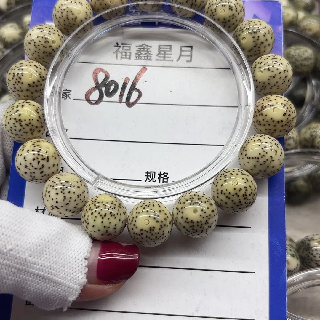 吊坠星月菩提8016**13圆珠