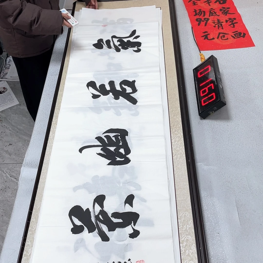 书法书法作品欣赏