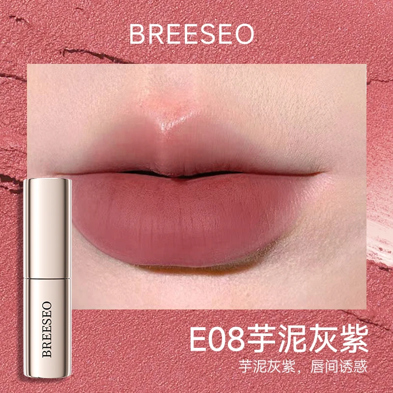 BREESEO【清冷高级】布瑞熹柔雾丝滑轻薄清冷高级感芋泥灰紫唇釉