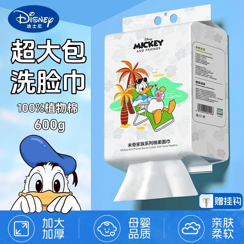 (600g)迪士尼全棉洗脸巾悬挂式棉柔巾加大加厚100%棉柔巾母婴纯棉