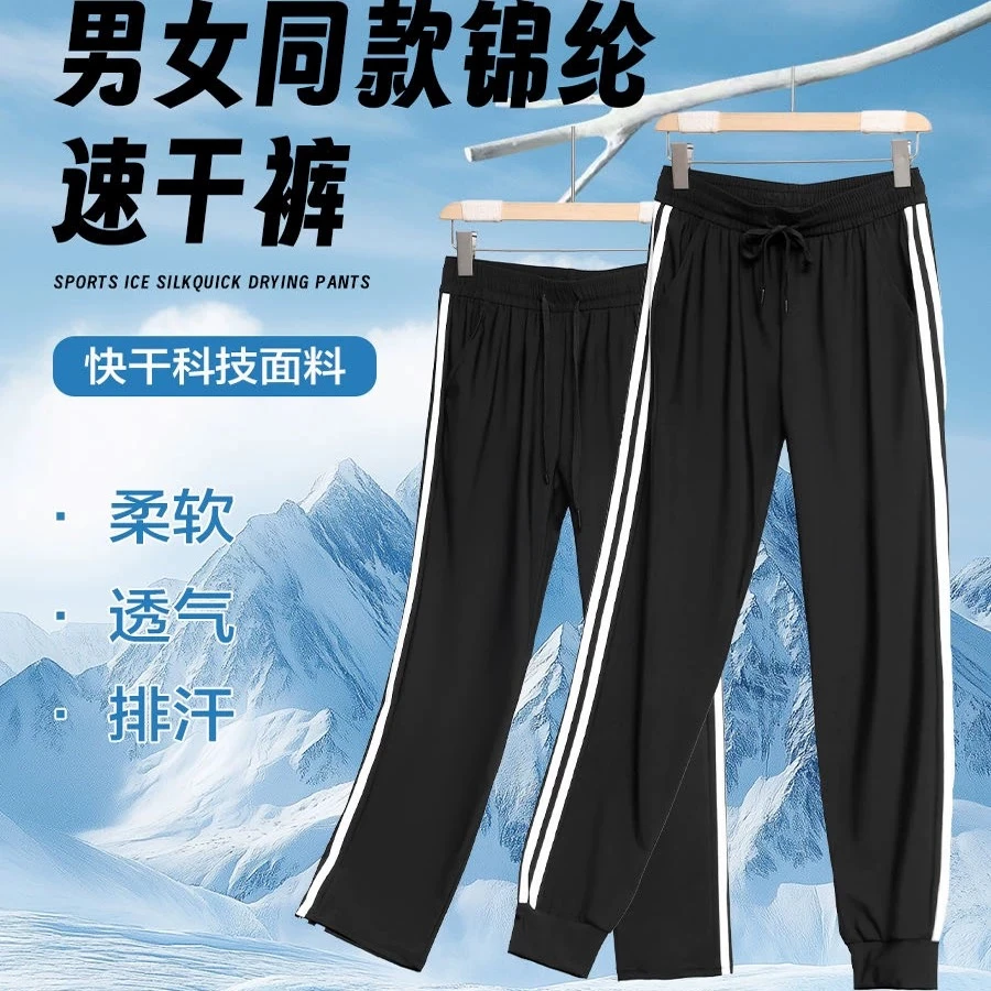 B02 【潮酷出街】三杠定情｜运动休闲速干裤CP装｜解锁情侣穿搭新公式