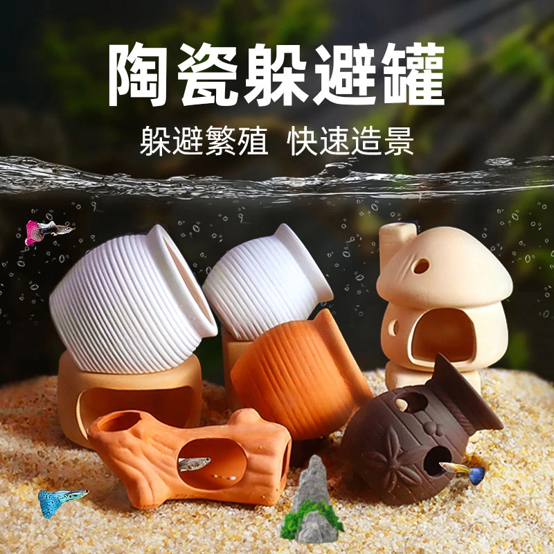 鱼缸陶罐躲避屋造景迷你鹦鹉慈鲷紫砂繁殖罐产卵鱼虾窝异形躲避洞