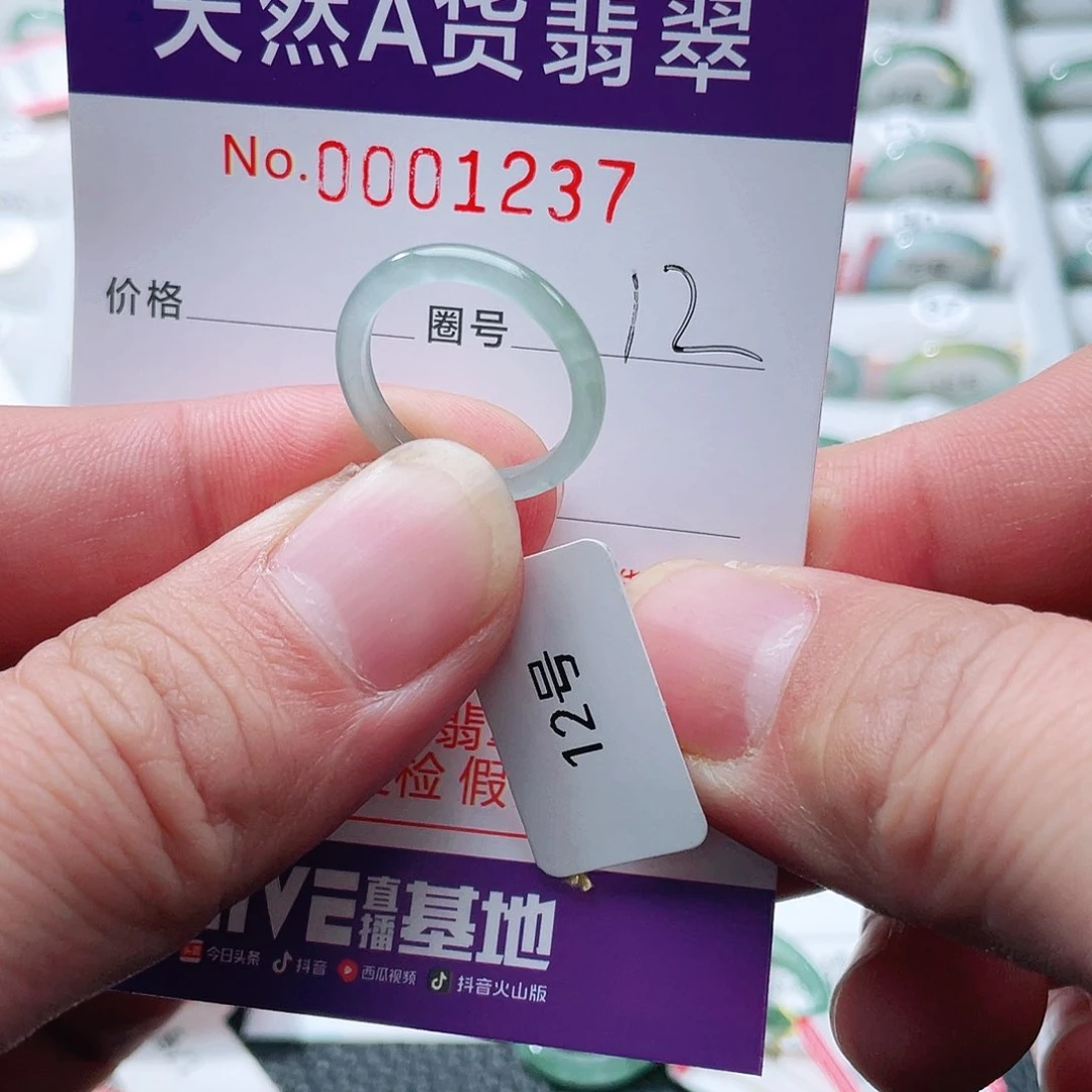 翡翠戒指未镶嵌天然A货翡翠戒指
