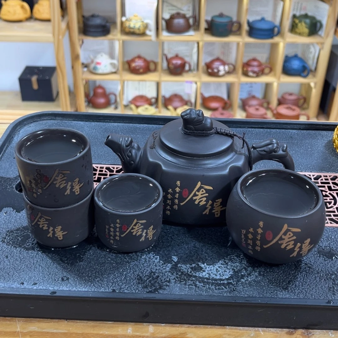 茶壶紫砂变色舍得（一壶四杯）