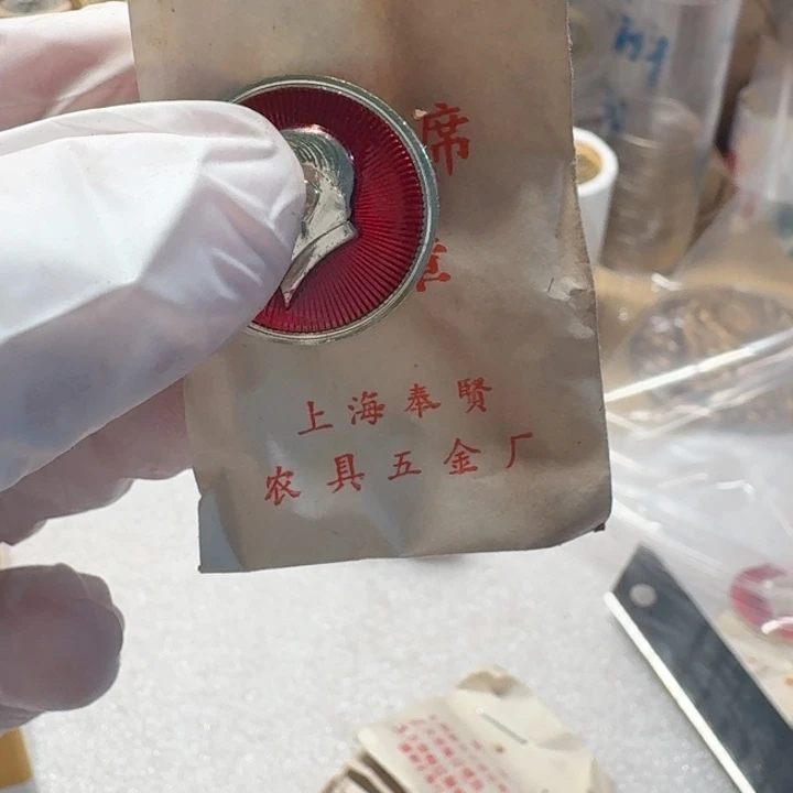 其他普通金属上海奉贤毛章