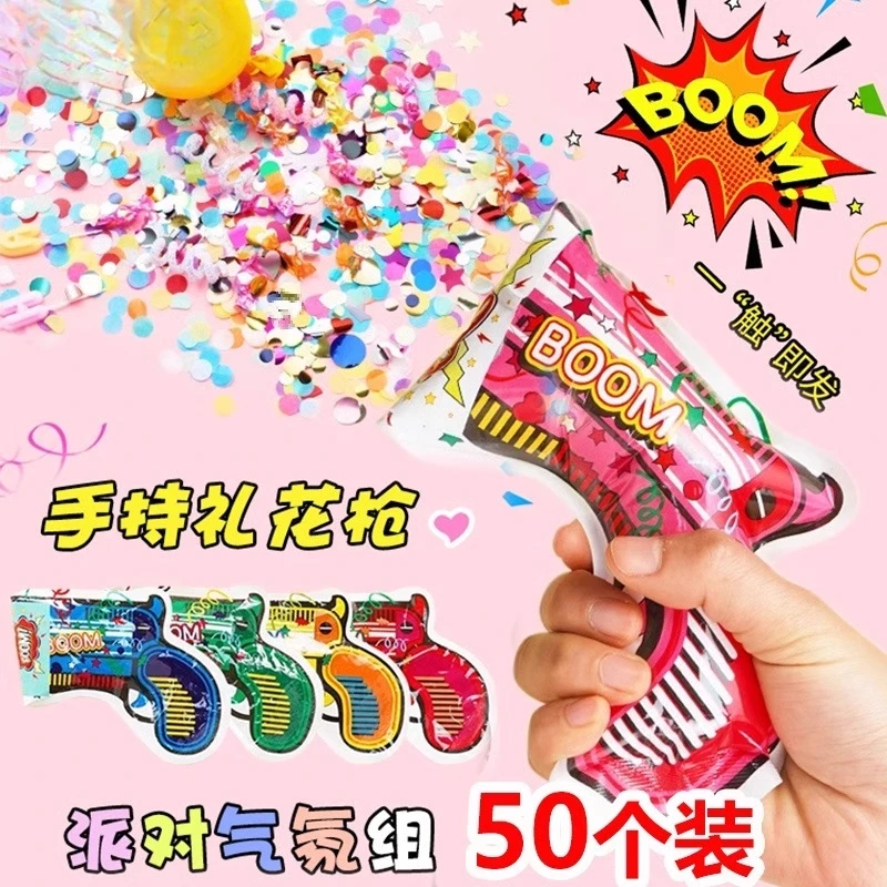 充气礼花枪儿童生日礼物玩具结婚乔迁手持礼炮礼喷花气氛道具