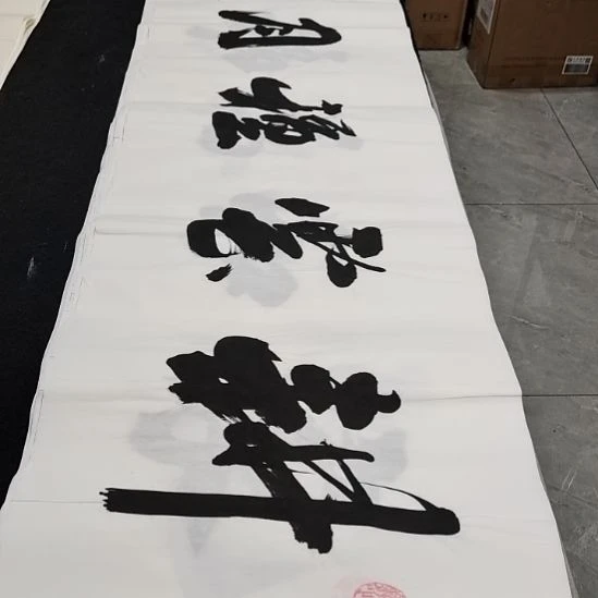 申国栋老师作品一副，