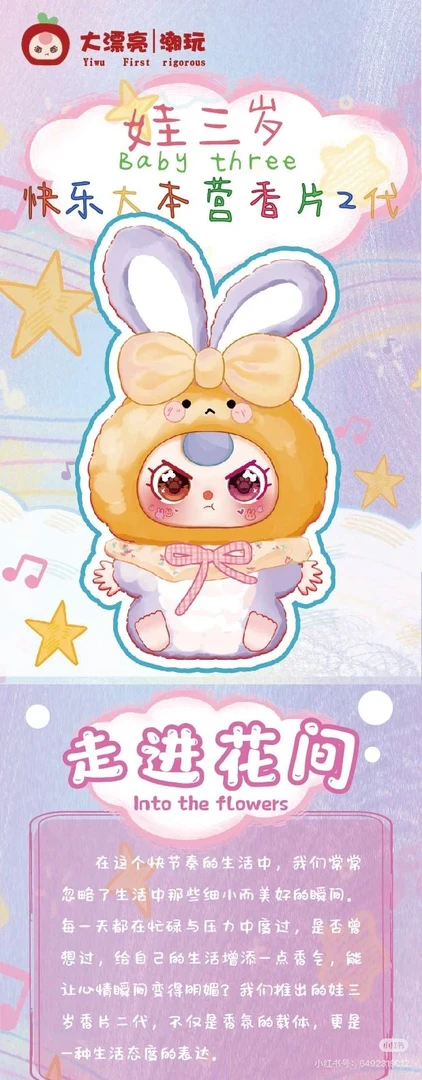 宝运猪猪/娃三岁香片/星辰大海/盲盒潮玩手办