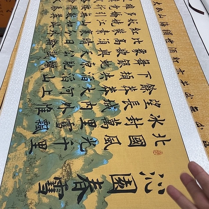 书法楷书北国千里图雷伟