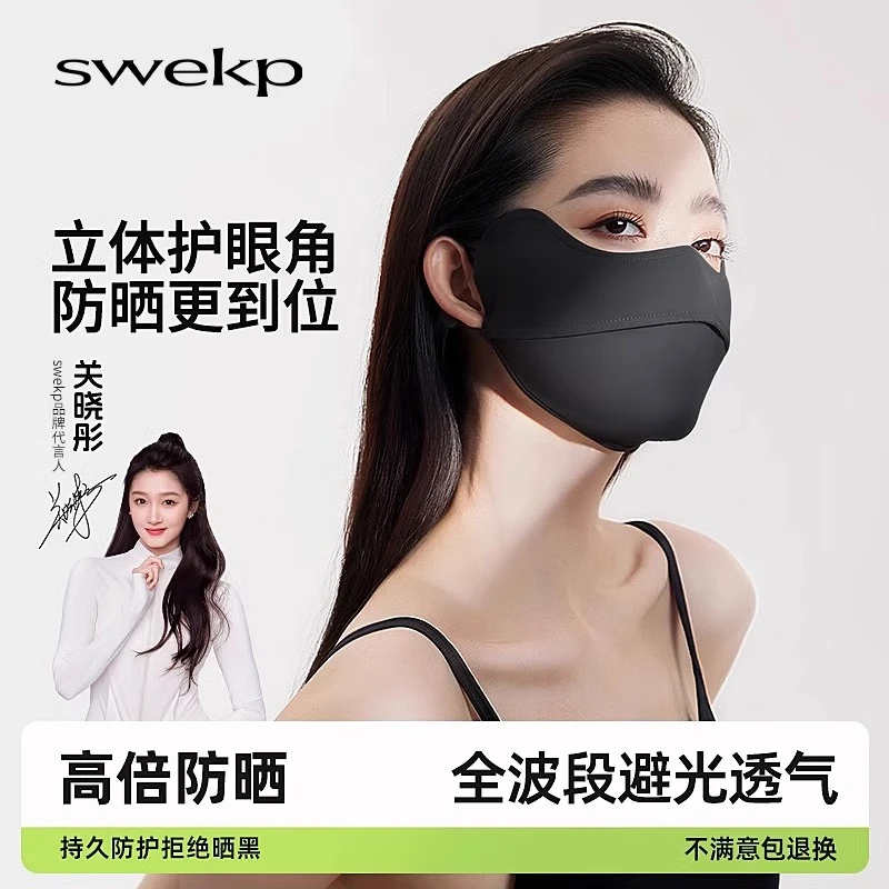 2025凉感防晒口罩纯色原纱护眼角防紫外线冰丝立体透气户外女面罩