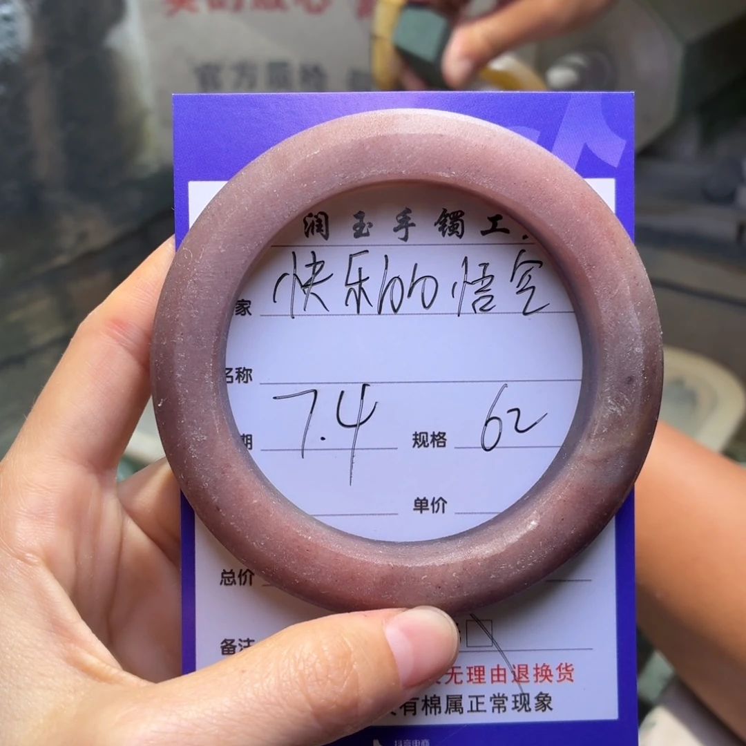快***空石英岩玉手镯未镶嵌