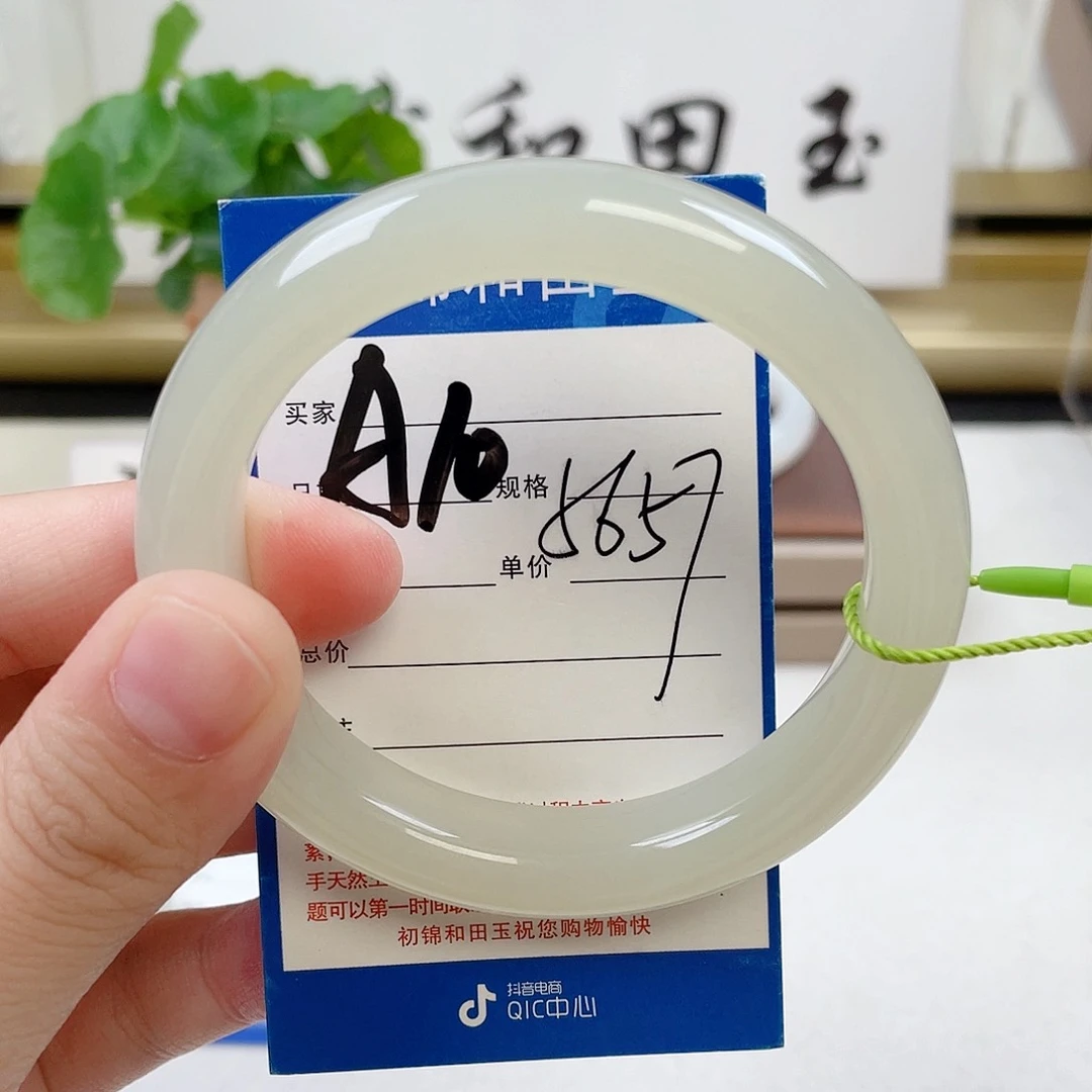 和田玉手镯未镶嵌云***o