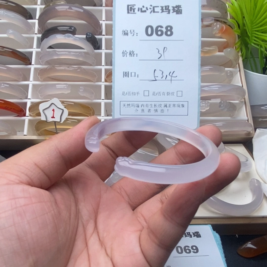 玛瑙/玉髓未镶嵌手镯