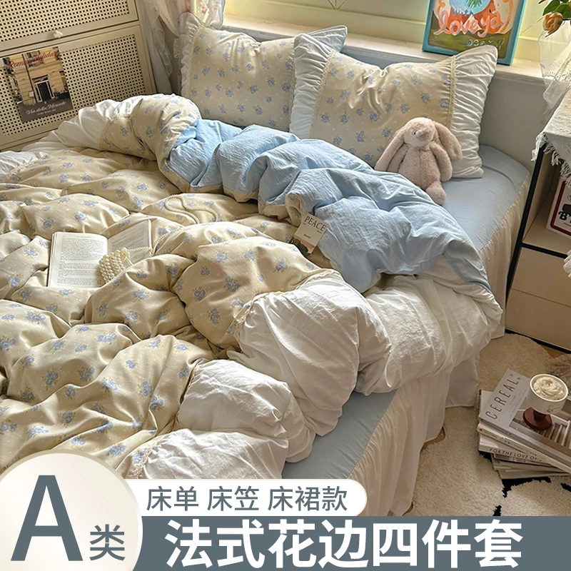 浪漫小法式花边网红床上用品1.5m-1.8床品四件套被套宿舍也适用